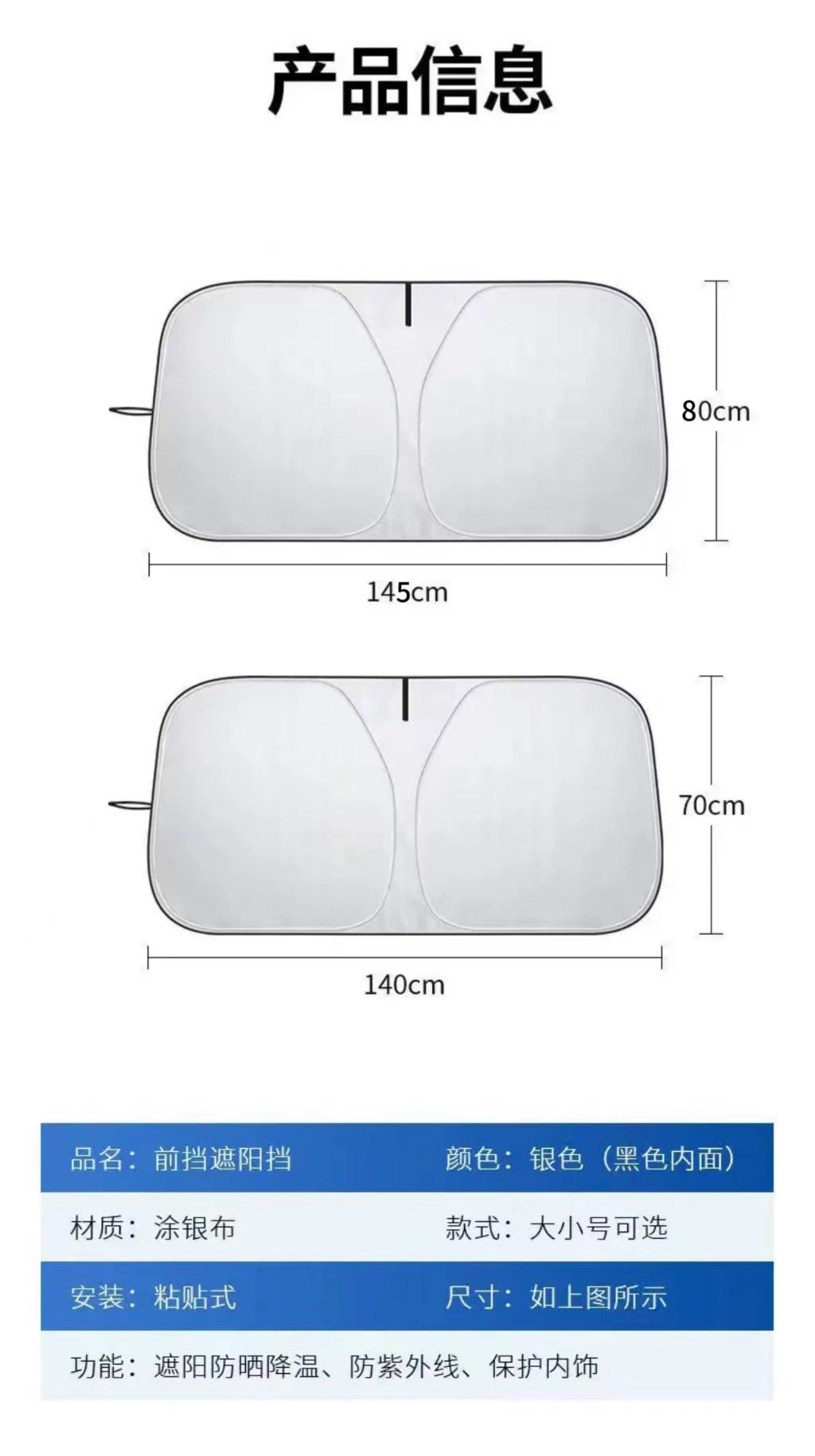 2024夏季新款钛银遮阳挡升级加厚防晒通用汽车前档遮阳