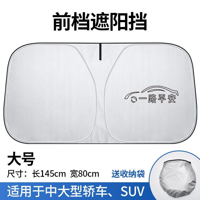 适用奥迪A3A4L/A6L/Q2L/Q3/Q5LQ7前挡遮阳隔热遮光板车内夏季神器