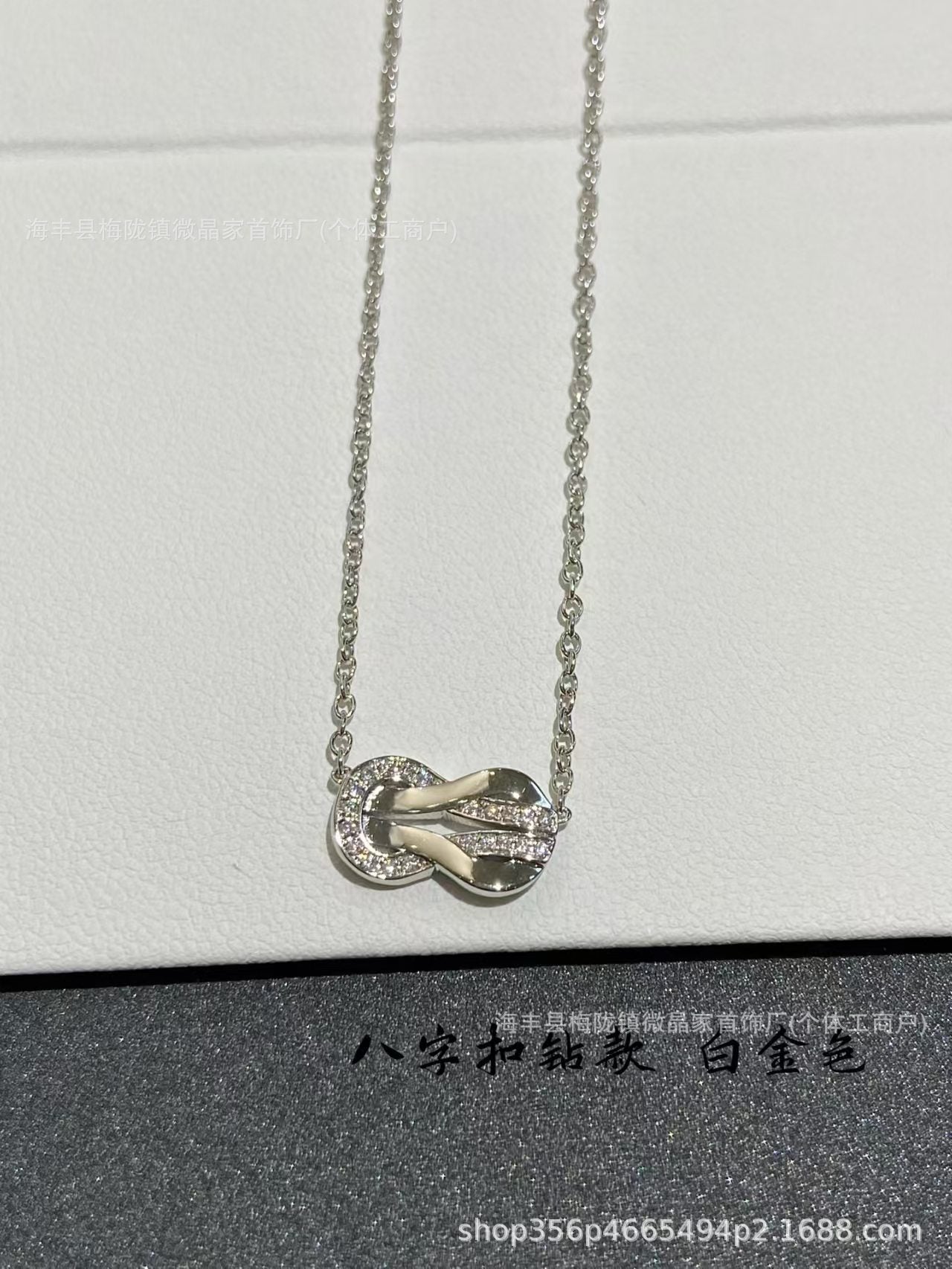 V金高版费雷德半钻8字扣项链小号8字马蹄扣手链不掉色厂家直销