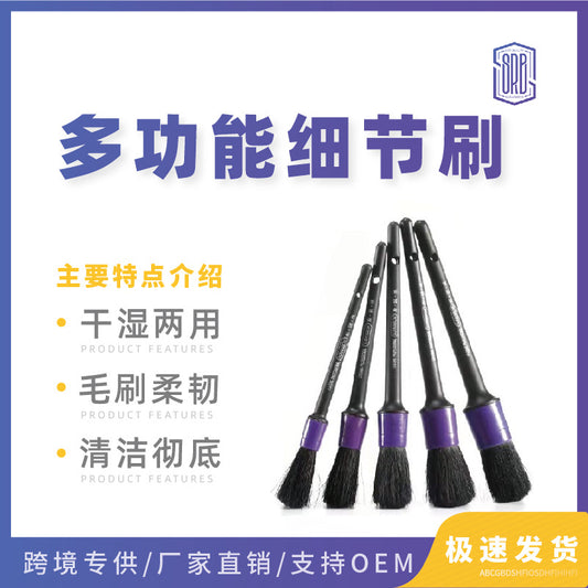 Surainbow斯锐博汽车空调门缝清洗毛刷仪表盘清洁刷多功能细节刷