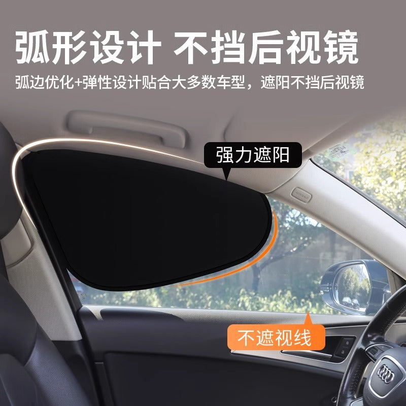 静电汽车遮阳挡侧窗户玻璃遮挡帘防晒隔热车内用窗帘遮阳车载神器