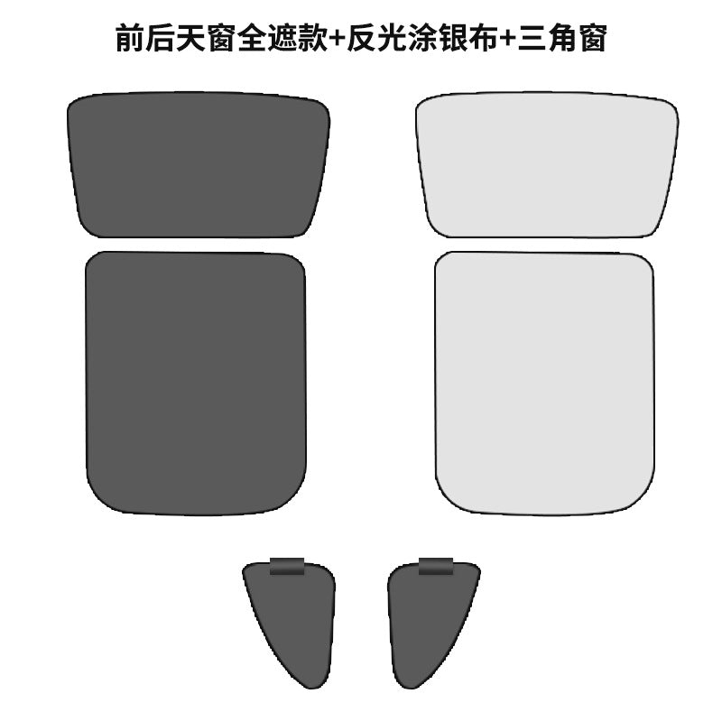 适用于特斯拉Model3 天窗遮阳挡跨境爆款车顶内饰防紫外隔热遮阳