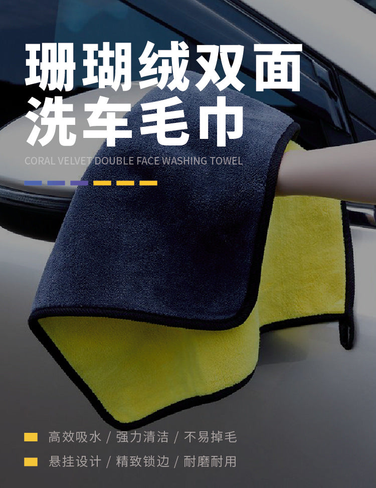 双面珊瑚绒高密洗车毛巾 收蜡擦车布加厚大号清洁吸水双面擦手巾