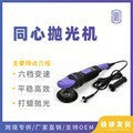 跨境汽车美容专用5寸同心DA抛光机RO偏震抛机修复划痕电动打磨机