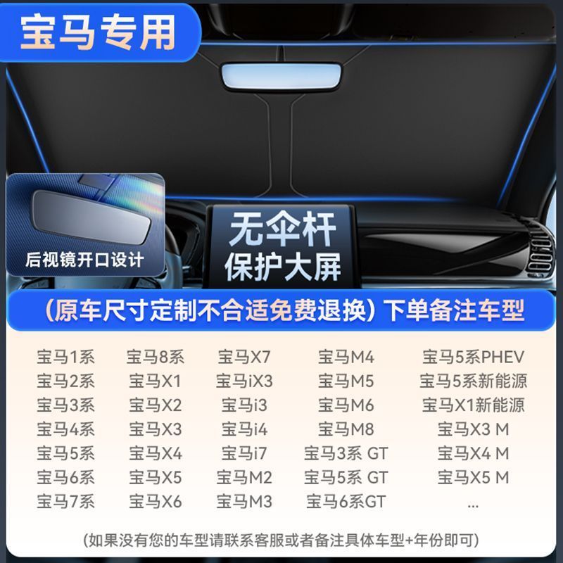 适用于宝马3系遮阳挡5系1系7系X3X5X1X2车专用前档防晒隔热遮批发