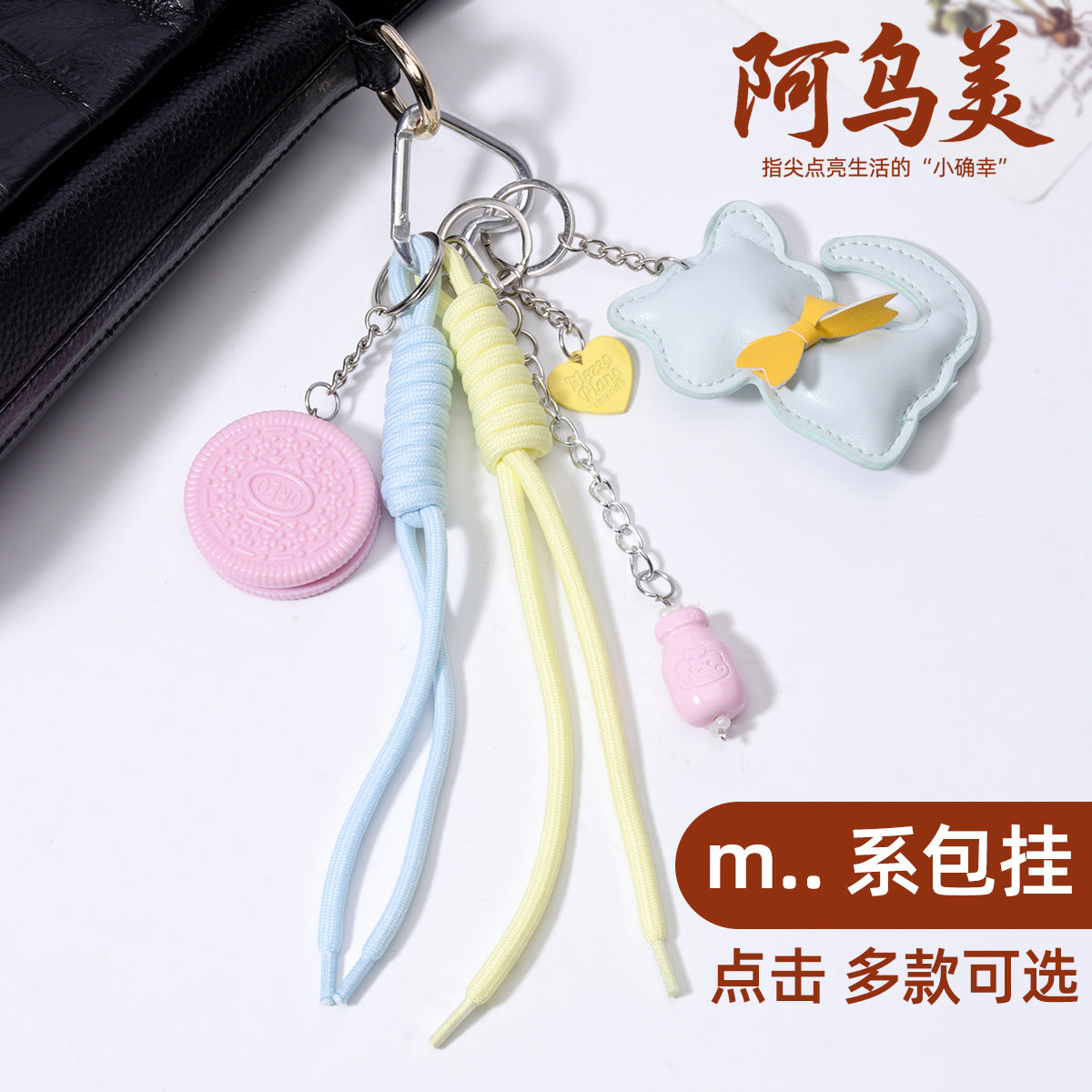 公主风小清新挂件包挂钥匙扣吊饰饰品批发简约厂货现货跨境专供