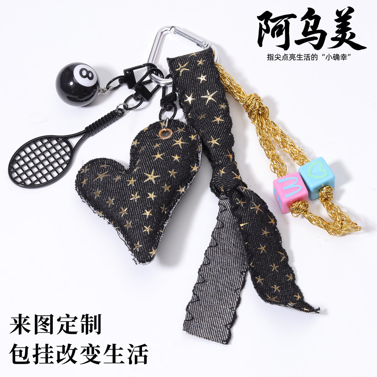 黑色包挂系列牛仔包蝴蝶结包挂口红包挂件批发miu系包挂绳子配饰