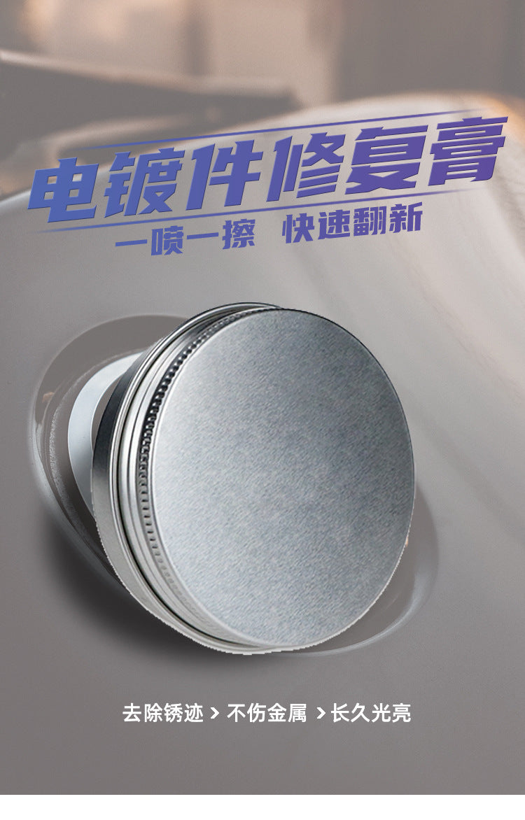 OEM定制汽车装饰条镀铬件亮条抛光膏电镀修复金属专用氧化翻新强