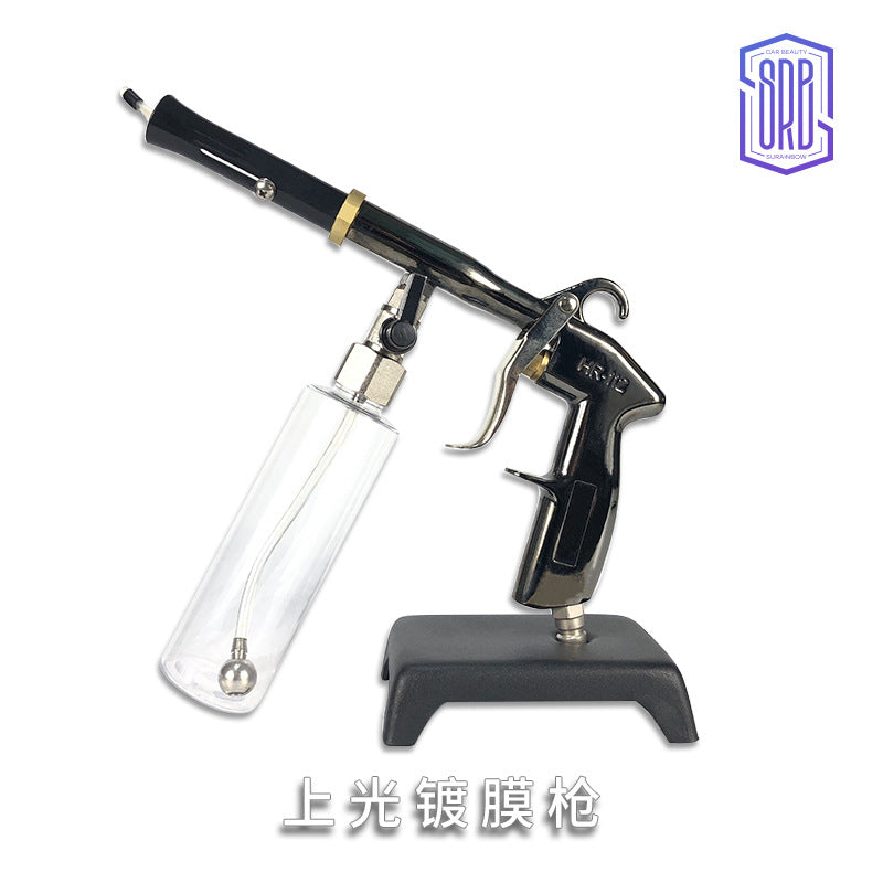 Surainbow斯锐博镀膜枪汽车发动机仪表盘上光枪塑料件打蜡枪