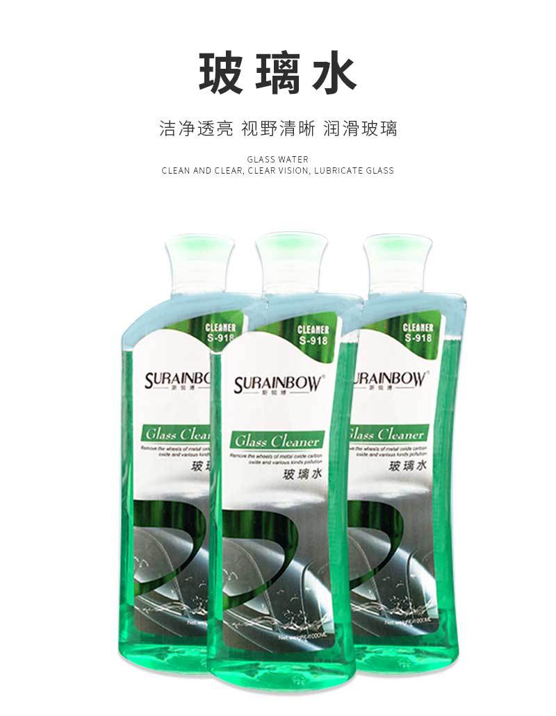 原液雨刷精雨刮精车居两用玻璃清洁清洗液喷剂浓缩快干玻璃水中性
