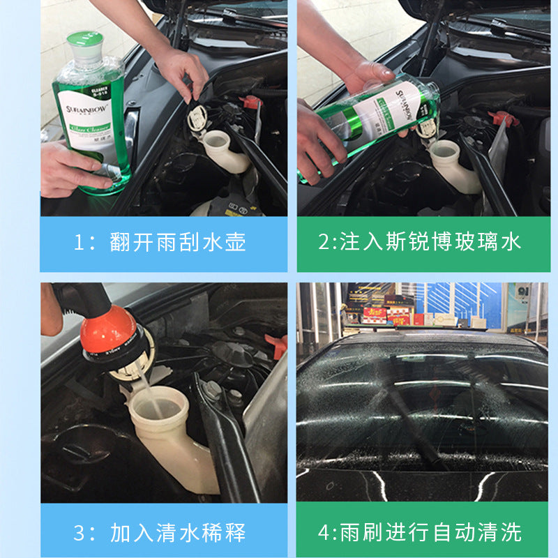 原液雨刷精雨刮精车居两用玻璃清洁清洗液喷剂浓缩快干玻璃水中性