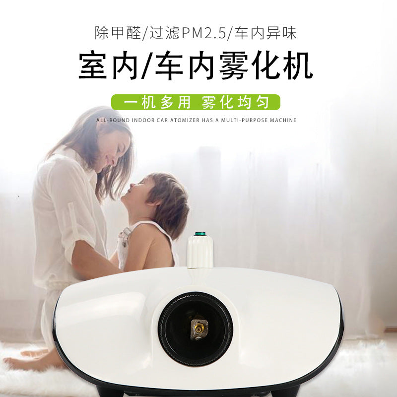 360汽车雾化消毒机喷雾雾大空气触媒烟雾机室内除味除 菌车居两用