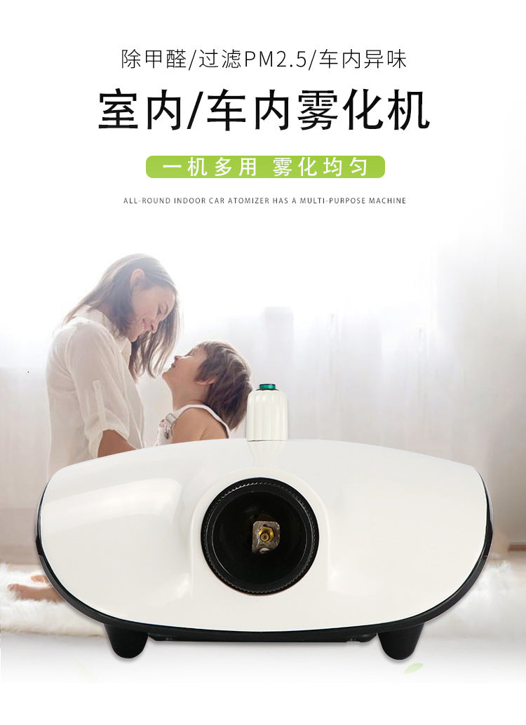360汽车雾化消毒机喷雾雾大空气触媒烟雾机室内除味除 菌车居两用