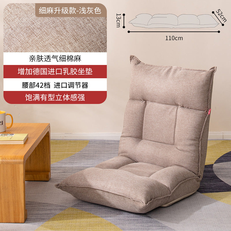 懒人沙发单人榻榻米网红可调节客厅卧室阳台飘窗靠背小户型小沙发