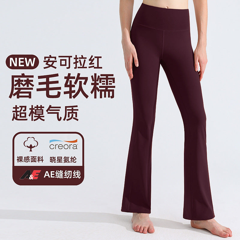 微喇叭运动瑜伽裤女高弹裸感吸湿速干健身裤高腰防卷边抑菌紧身裤