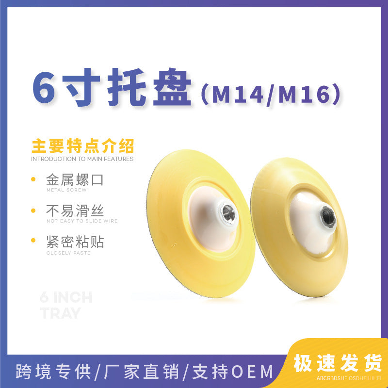 厂家批发软胶好吸盘 打磨抛光用粘盘 汽车抛光打蜡海绵吸盘抛光盘