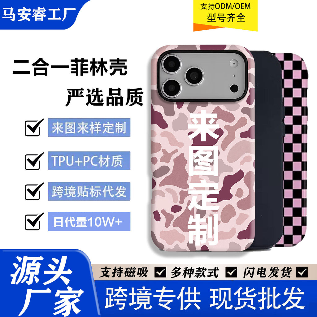 跨境POD菲林二合一磁吸手机壳来图定 制适用苹果17保护套批发外贸