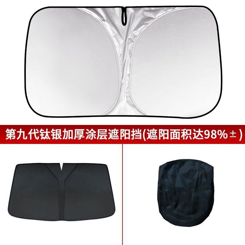 长安深蓝G318/L07/S05/S07/S7/SL03车内前挡风防晒隔热遮阳挡罩帘