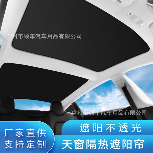 适用于特斯拉Model3 天窗遮阳挡跨境爆款车顶内饰防紫外隔热遮阳