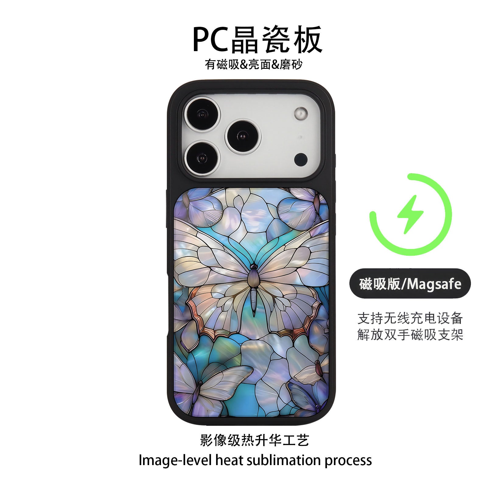 外贸跨境个性蝴蝶适用苹果16pro晶瓷手机壳iPhone17亚克力PC防摔