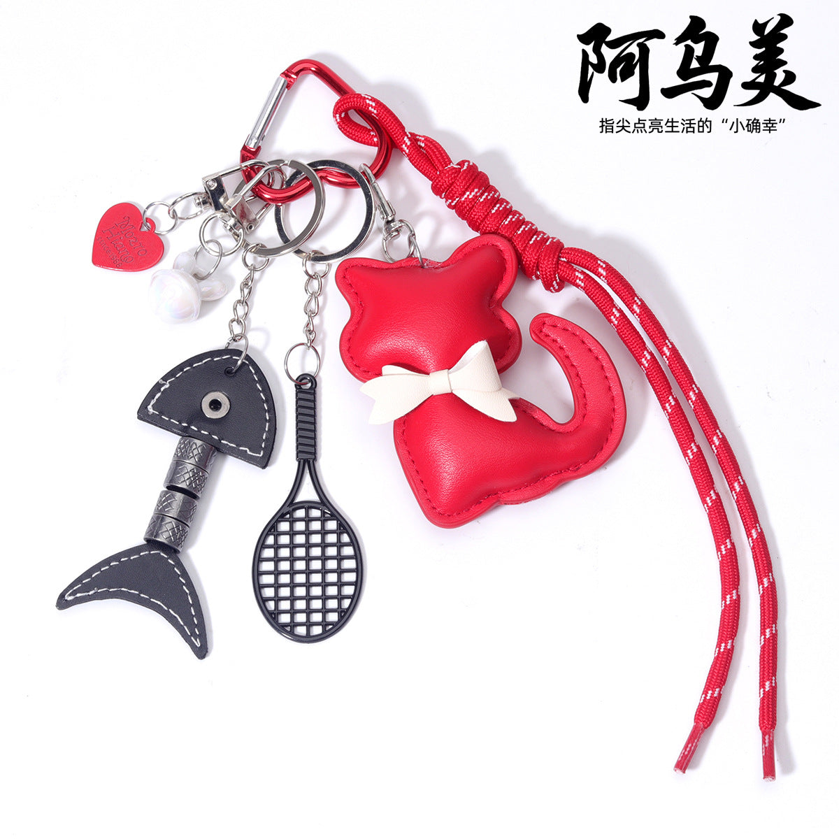 爆款包挂义乌现货diy包包网球拍PU鱼挂件miu系包挂绳子手机链配饰