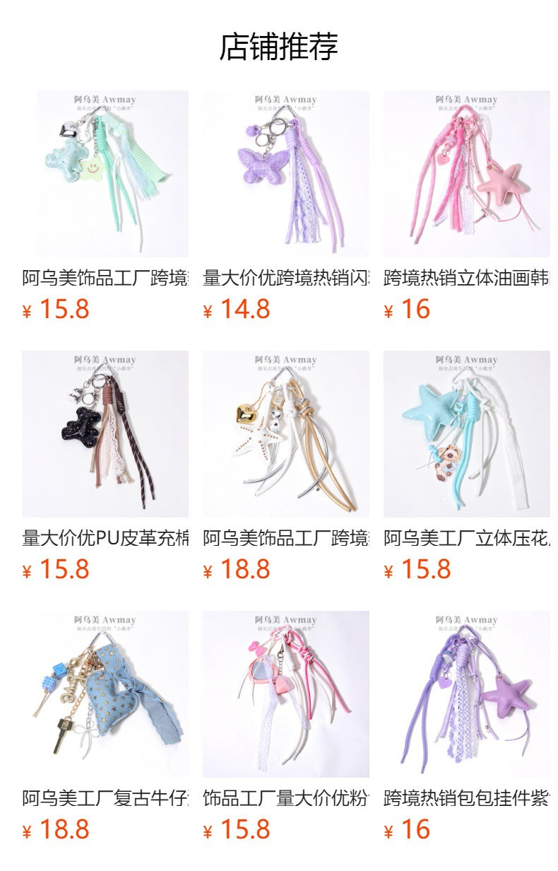 源头工厂量大价优白色黑边打手掌滑板车包挂钥匙链钥匙扣五角星