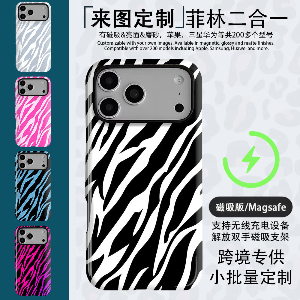 个性创意斑马纹菲林二合一适用苹果17pro手机壳iPhone16防摔套DIY