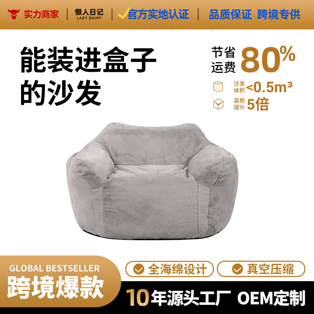 现货工厂压缩懒人沙发豆袋单人可躺可睡榻榻米阳台卧室L型扶手椅