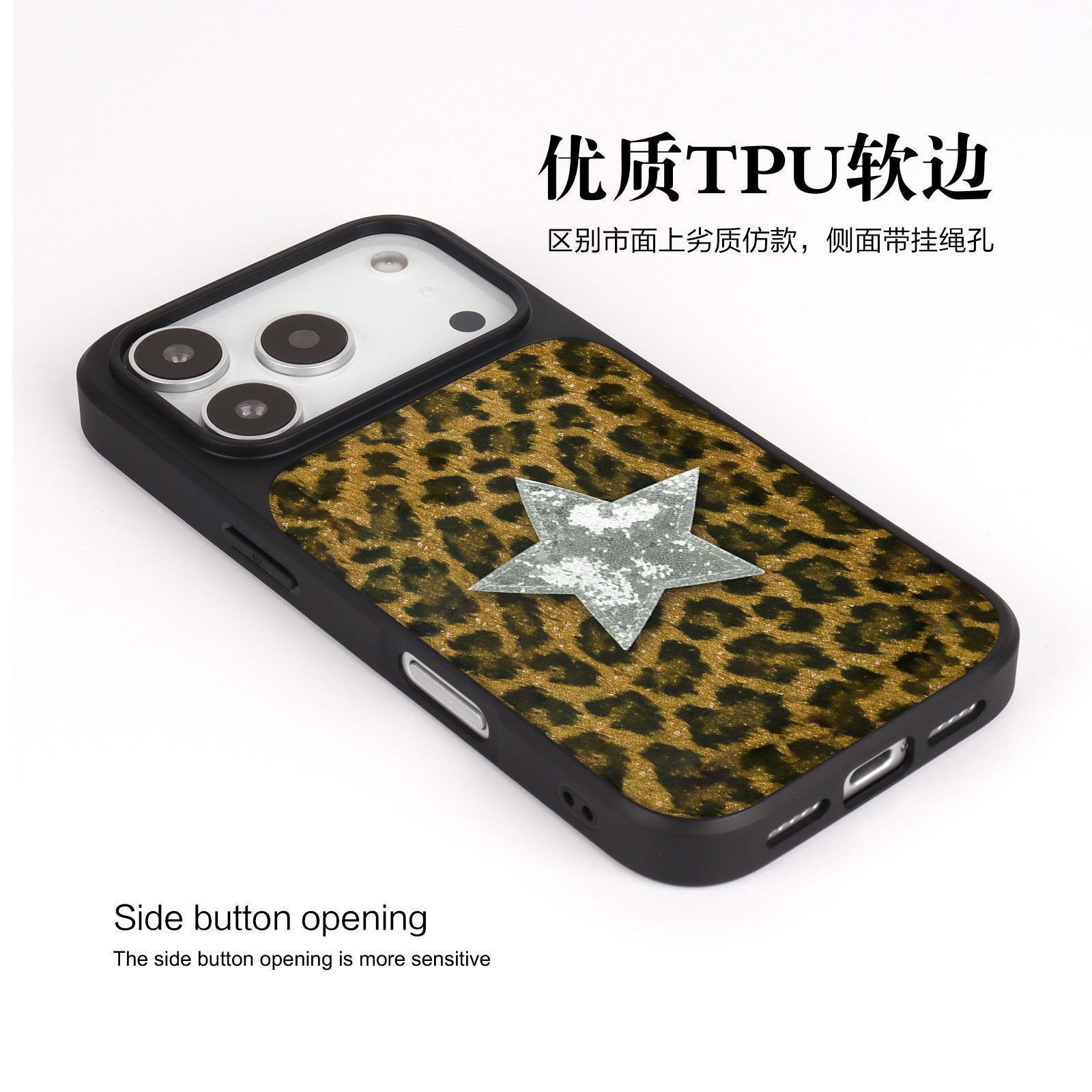 外贸豹纹星星适用苹果17pro晶瓷手机壳iPhone16亚克力PC磨砂防摔