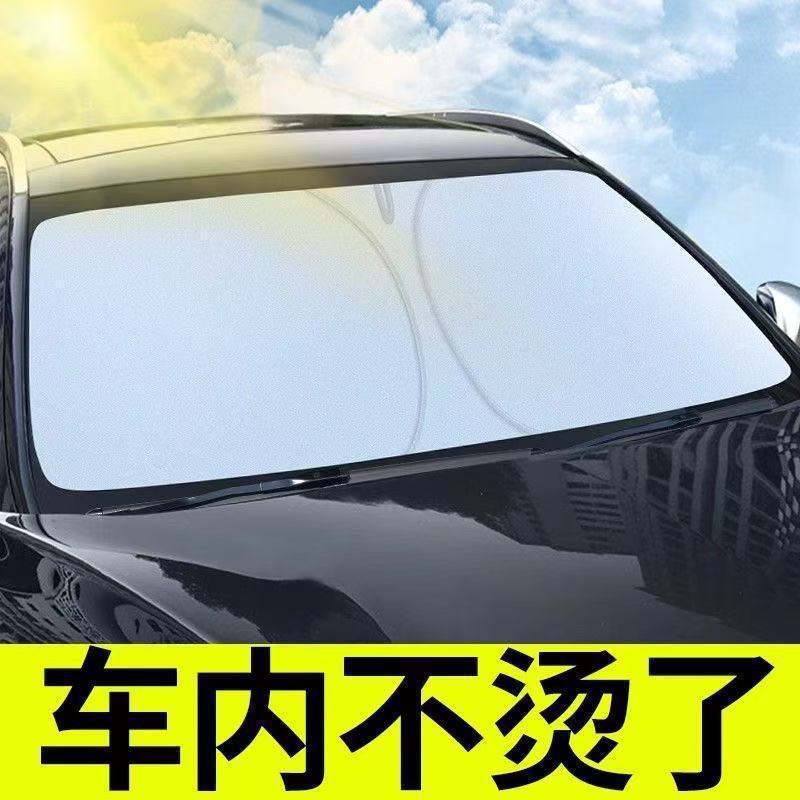 防紫外线设计汽车夏季遮阳前挡遮光防晒隔热神器车载车用