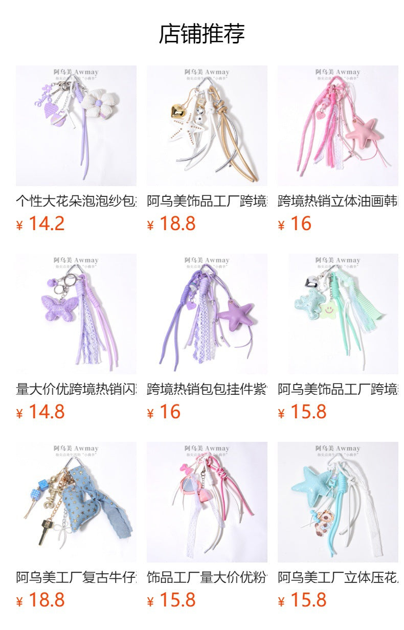 甜美花边爱心双面彩印亚克力蝴蝶结包挂钥匙链钥匙扣包包挂件现货