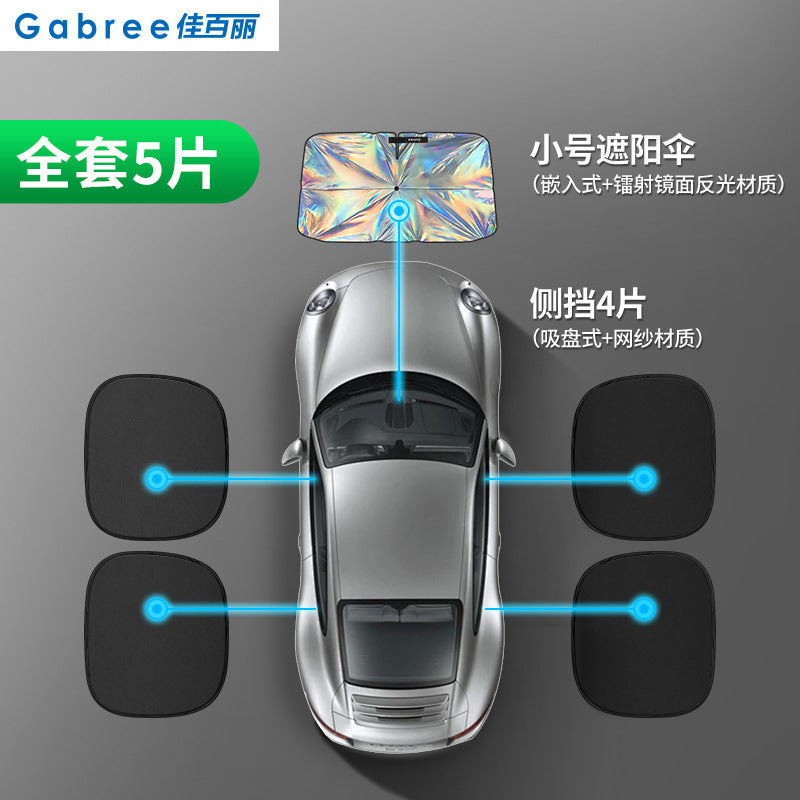 佳百丽镭射汽车遮阳前挡风玻璃防晒隔热遮阳挡板罩小车内伞档窗帘