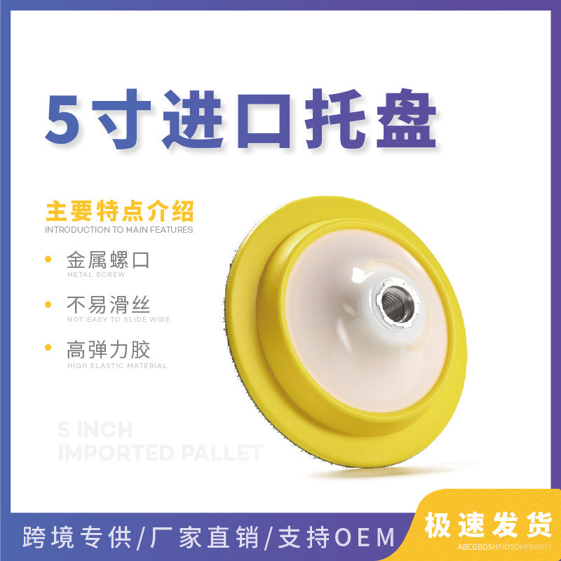 厂家批发软胶好吸盘 打磨抛光用粘盘 汽车抛光打蜡海绵吸盘抛光盘