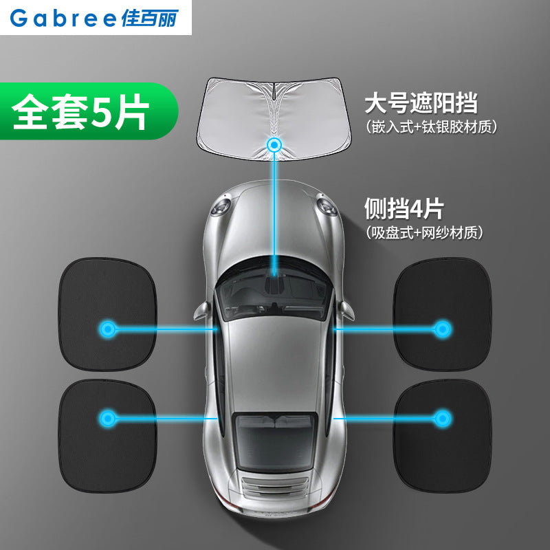 佳百丽镭射汽车遮阳前挡风玻璃防晒隔热遮阳挡板罩小车内伞档窗帘