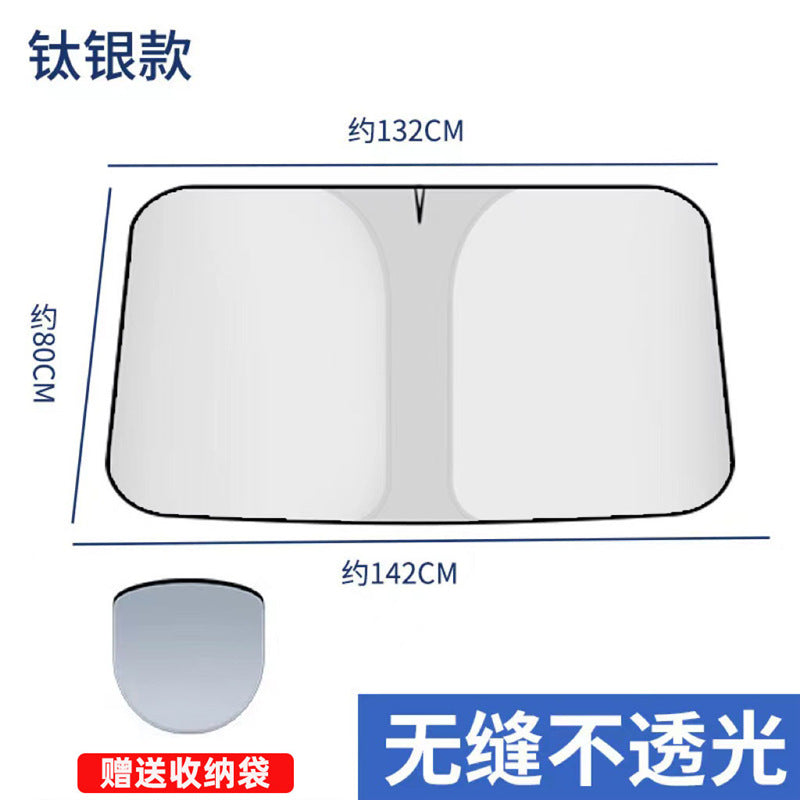 长安启源A07/A05/Q05/Q07/E07汽车遮阳帘前挡防晒隔热伞遮阳板罩