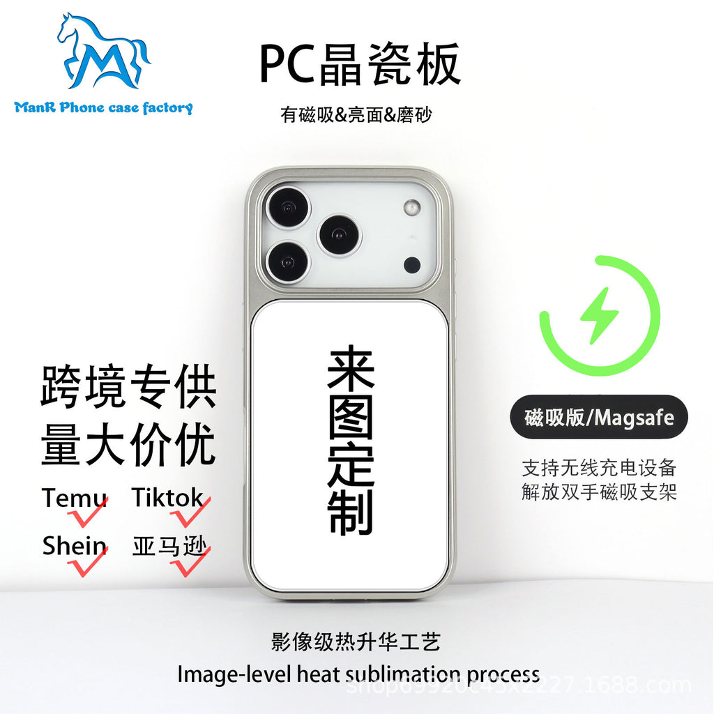 来图定 制POD跨境适用苹果17Promax晶瓷手机壳iPhone16磁吸15防摔