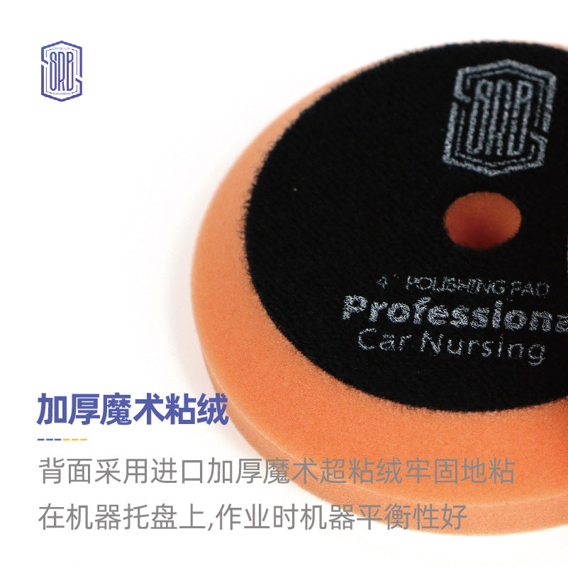 4寸汽车打蜡海绵盘自粘海绵轮抛光打蜡盘研磨还原漆面上蜡收蜡盘