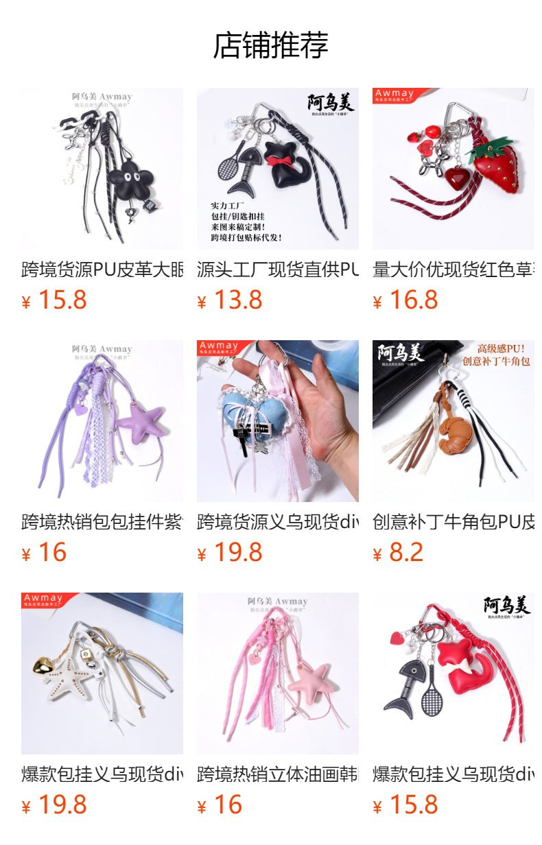 阿乌美工厂现货皮质充棉大蝴蝶结桃心包包挂饰钥匙扣编织绳定制