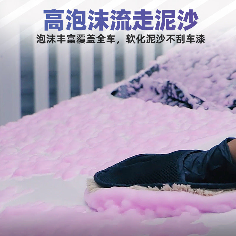 原液汽车美容蜡水洗车上光保护超浓缩三色中性魔彩洗车水蜡