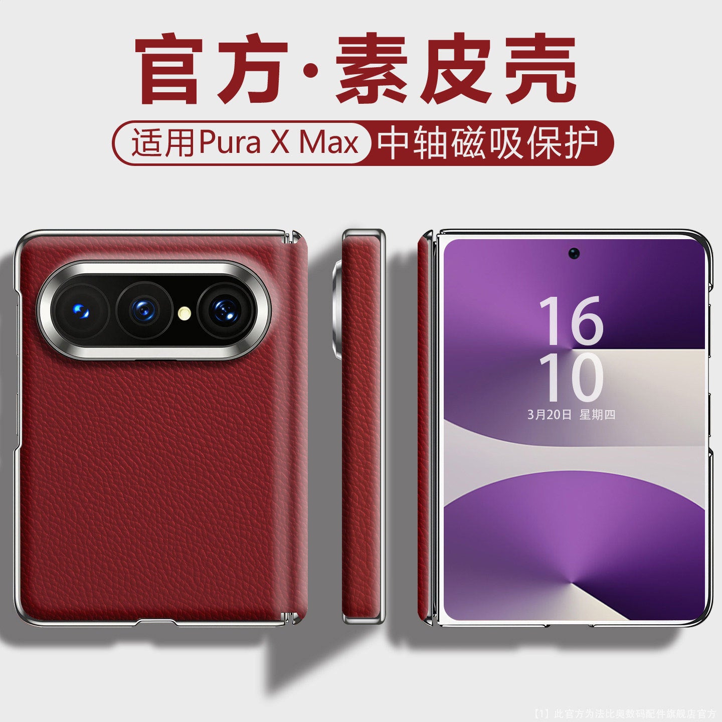适用华为puraxmax手机壳简约高级商务折叠屏磁吸防摔单中轴保护套