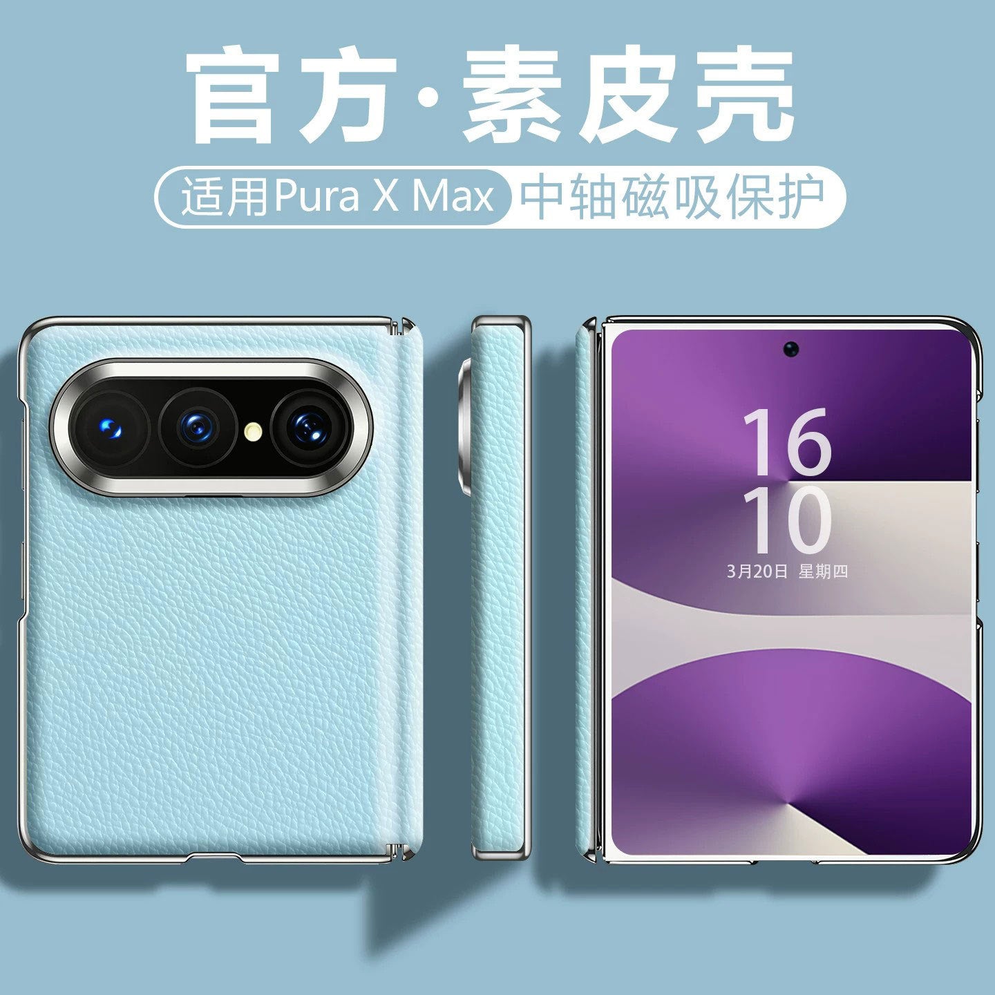 适用华为puraxmax手机壳简约高级商务折叠屏磁吸防摔单中轴保护套