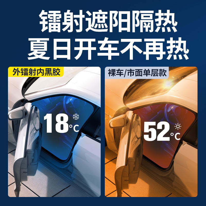 夏季新款镭射车用太阳挡商务卡嵌式汽车遮阳挡防晒隔热遮光帘批发