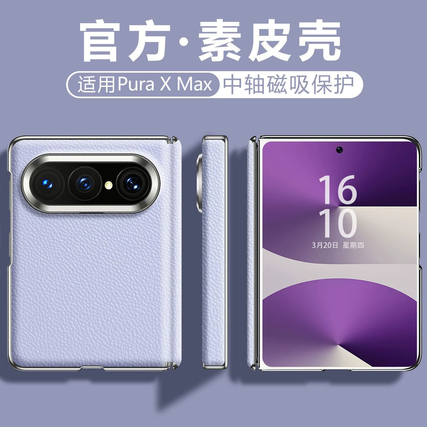 适用华为puraxmax手机壳简约高级商务折叠屏磁吸防摔单中轴保护套