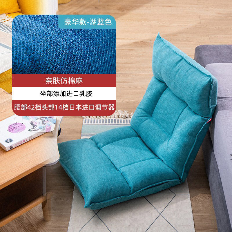 懒人沙发单人榻榻米网红可调节客厅卧室阳台飘窗靠背小户型小沙发