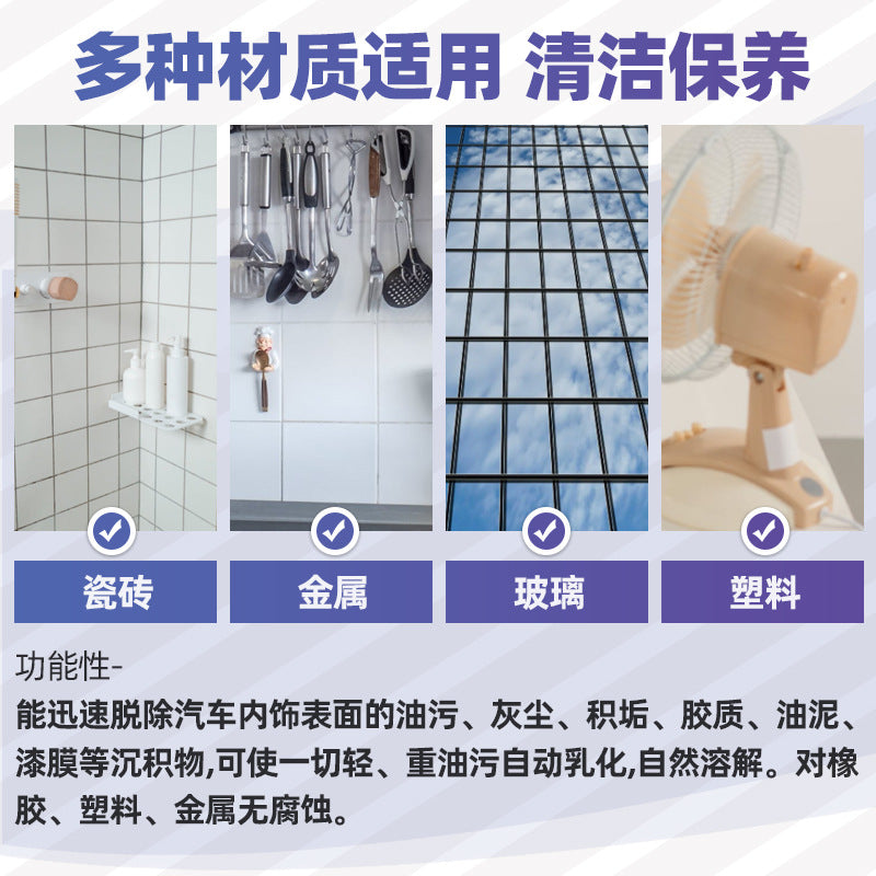 OEM原液汽车全能水内饰清洗剂 挡风玻璃去油污后视镜去水渍清洁剂