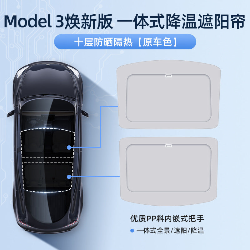 跨境适用于特斯拉手动遮阳帘焕新版Y/3天幕伸缩折叠隔热防晒遮阳