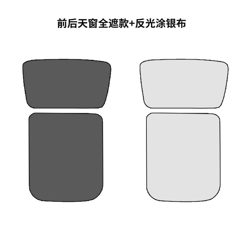适用于特斯拉Model3 天窗遮阳挡跨境爆款车顶内饰防紫外隔热遮阳