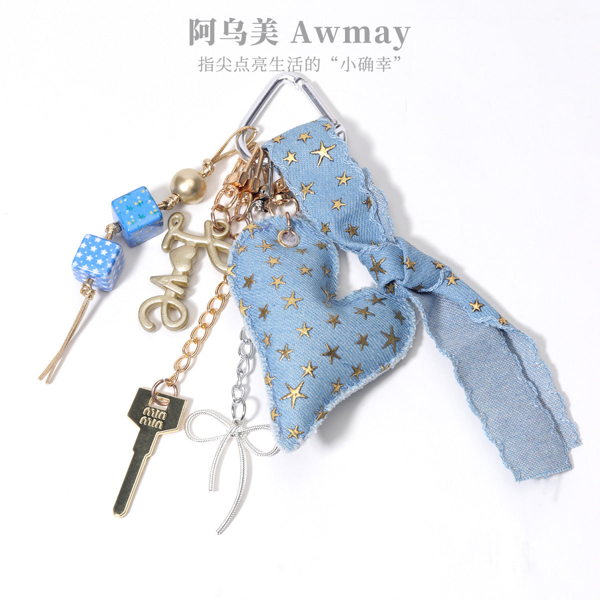 阿乌美工厂复古牛仔满天星蓝色充棉爱心高级感桃心包包挂饰现货