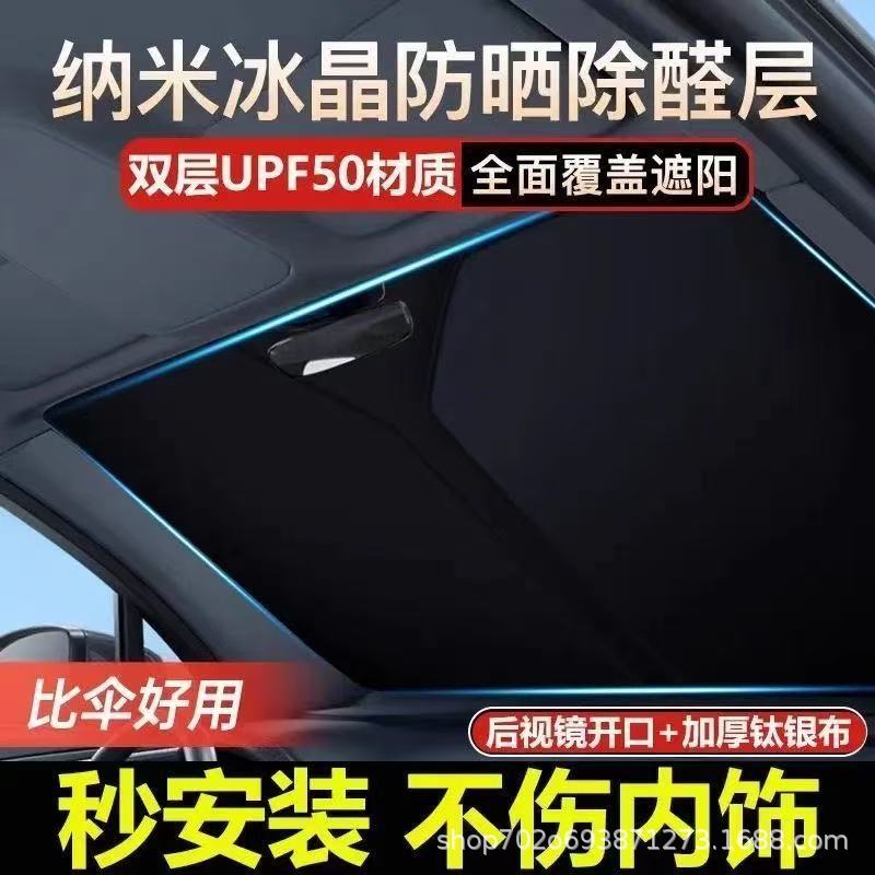 顺旺顺汽车遮阳挡板防晒隔热遮光帘档罩车内前挡玻璃板罩遮阳神器
