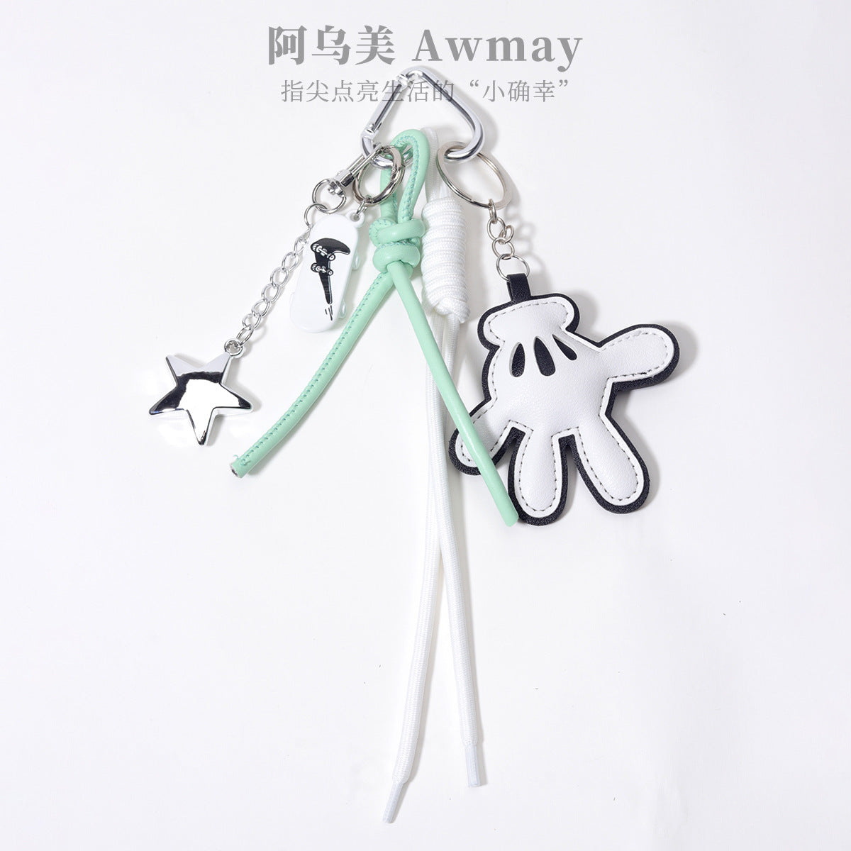 源头工厂量大价优白色黑边打手掌滑板车包挂钥匙链钥匙扣五角星